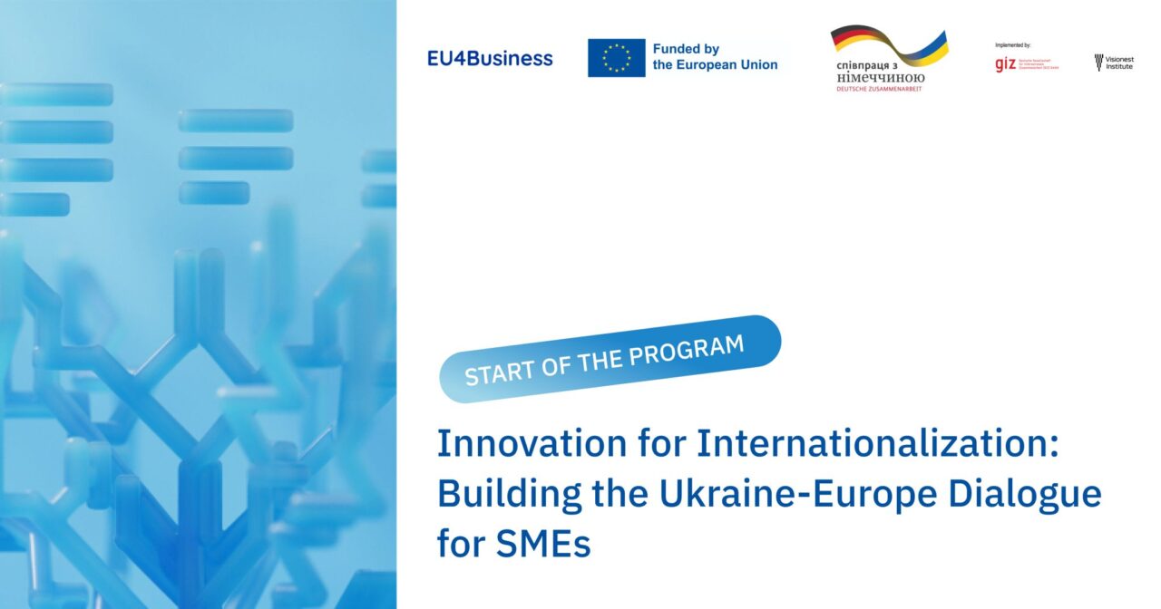 The project “Innovation for Internationalization: Building the Ukraine-Europe Dialogue for SMEs” with EU4Business support has been launched